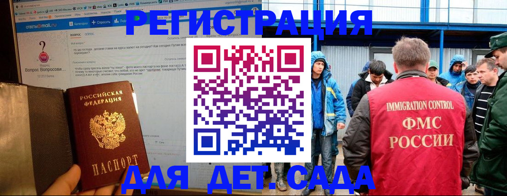 временная регистрация недорого в Кимовске