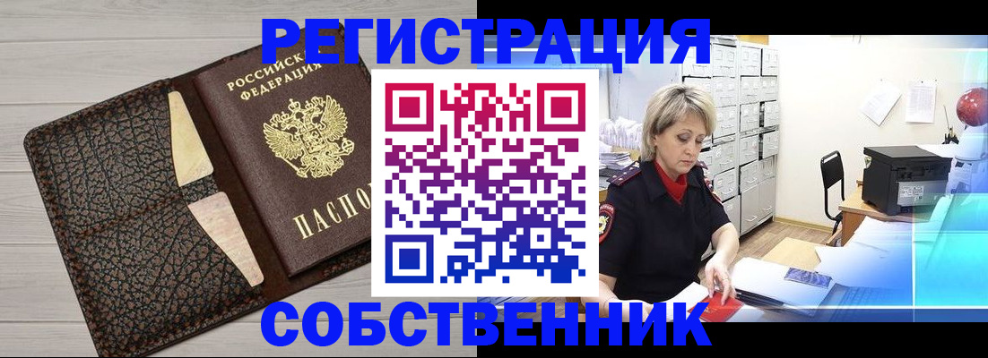 прописка иностранных граждан в Кимовске