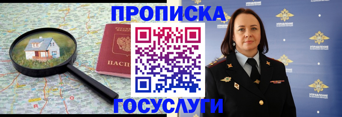 временная регистрация собственник в Кимовске