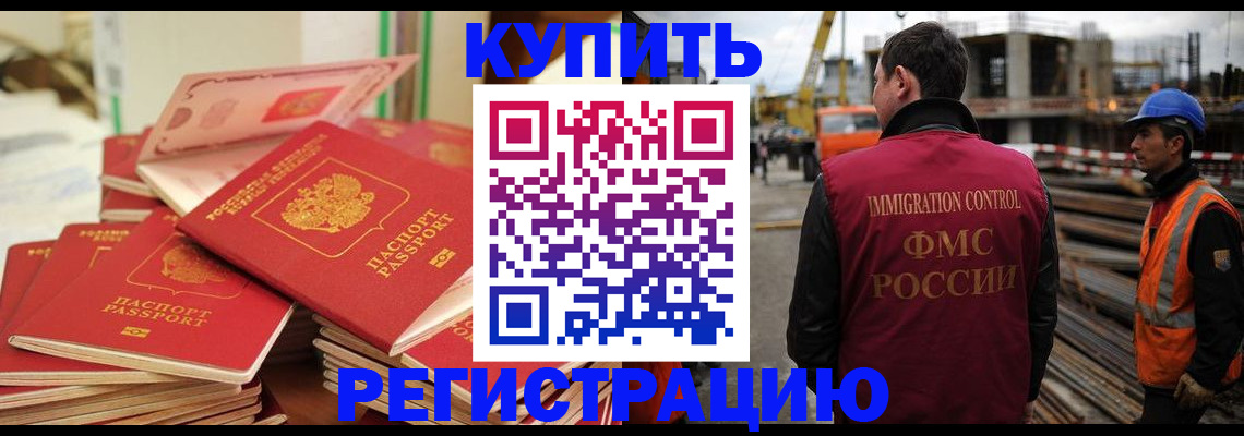 прописка иностранных граждан в Кимовске